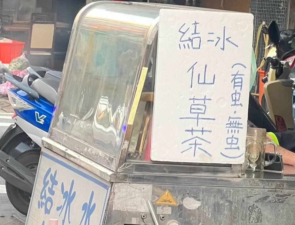 一名男網友見路邊檳榔攤上貼有「結冰仙草茶」招牌，一旁還備註「有虫、無虫」，讓他看了會心一笑。（圖／翻攝自臉書社團爆廢公社）