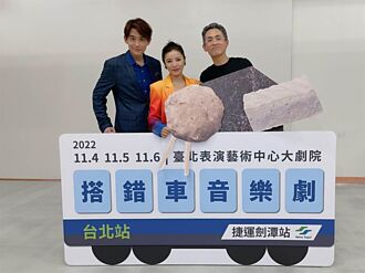 《搭錯車》因疫情延期一年半 11月臺北表演藝術中心登場