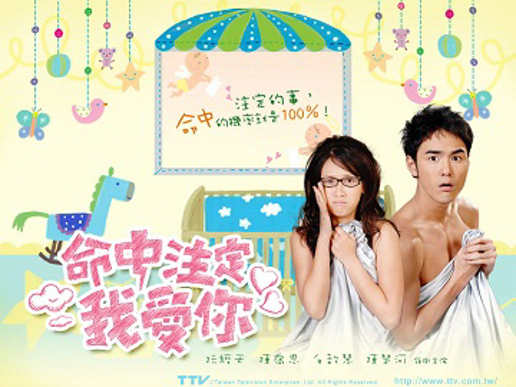 紅翻全亞洲的《命中注定我愛你》是台灣史上收視率最高偶像劇，劇情讓人哭笑不得。(圖/翻攝自台視)