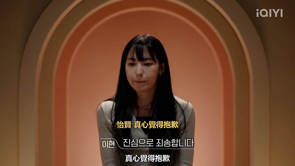 崔怡賢因違反規定退出《換乘戀愛2》。（愛奇藝國際站提供）
