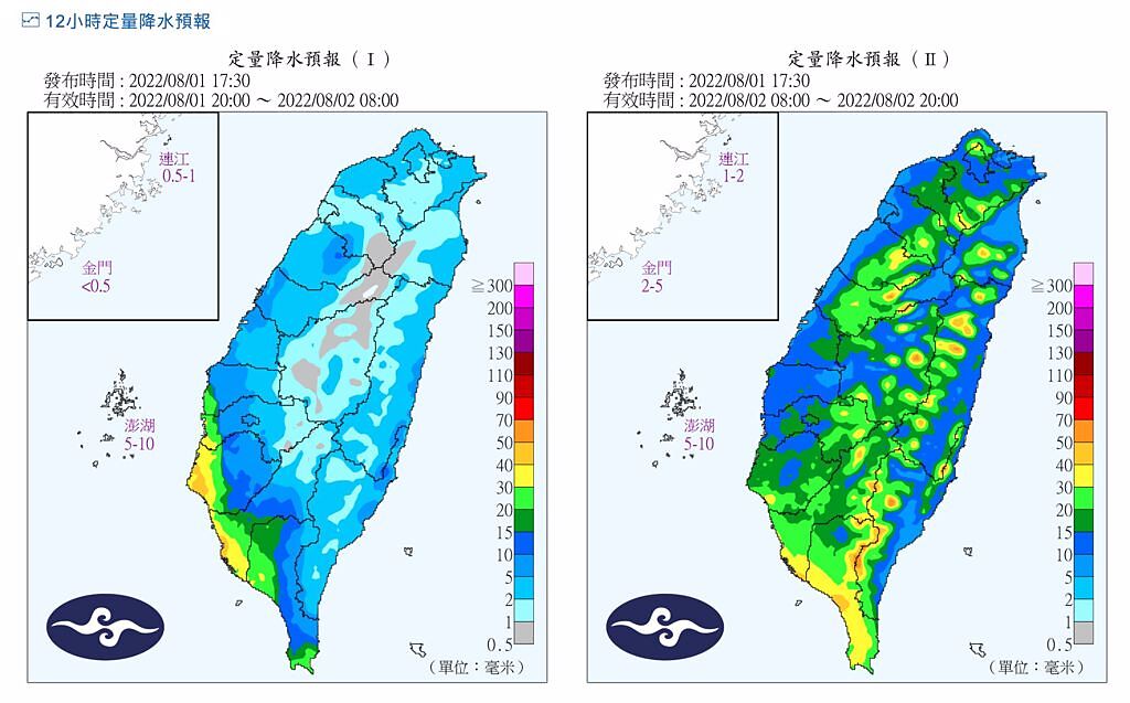 氣象局指出，明後兩天（8/2、8/3）雨區較大，南台灣整天不定時有陣雨或雷雨出現。（圖／擷取自中央氣象局官網）