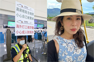 柬埔寨招人新標語「回得去台灣」 美女律師點出關鍵點