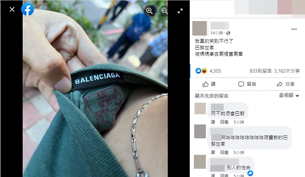 網友在臉書分享珍藏的奢侈品牌上衣被媽媽帶去廟裡蓋章，引起網路熱議。（翻攝臉書）