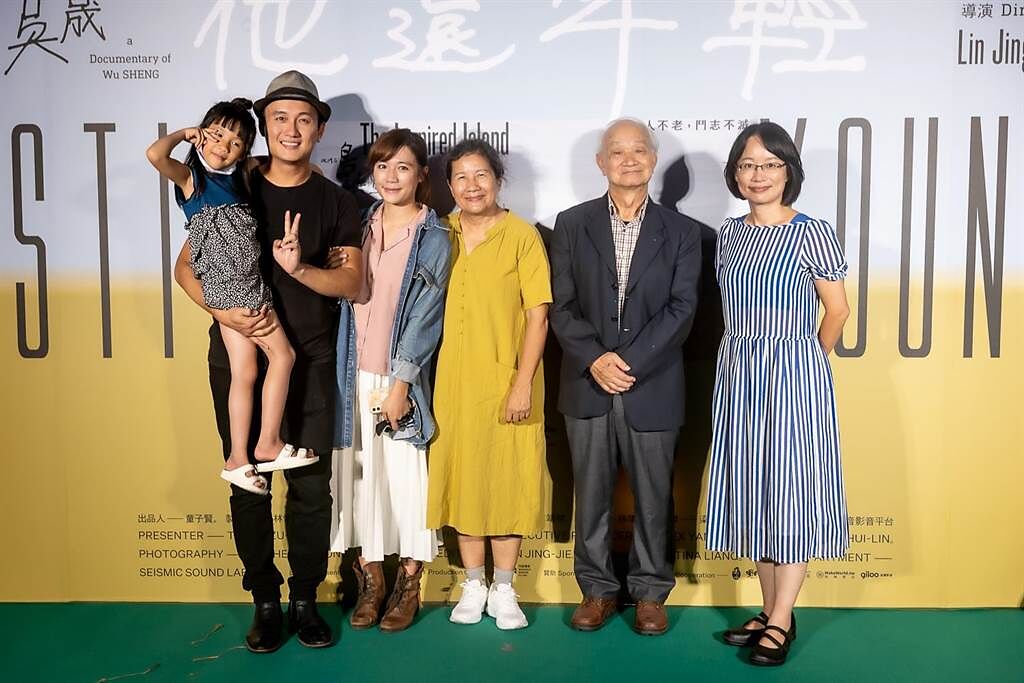 《他還年輕》首映會，吳晟兒子吳志寧（左起）、孫女、媳婦、夫人莊芳華、吳晟、女兒吳音寧一家人親臨現場。（目宿媒體提供）