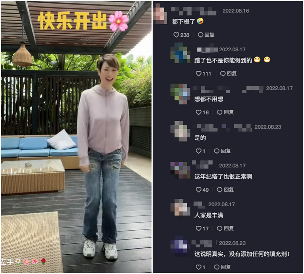 網友批評陳法蓉的身材不敵地心引力。（圖／抖音＠陳法蓉）