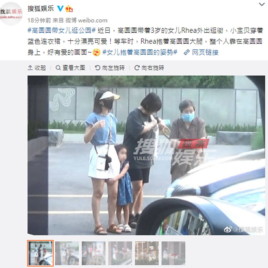 高圓圓的女兒被拍到一把抱住媽媽長腿的可愛模樣。（圖／微博@搜狐娛樂）