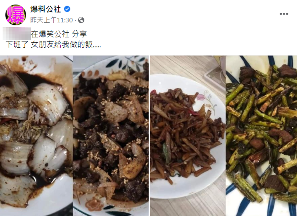 網友分享女友親手替他準備的暗黑料理。(圖/翻攝自臉書「爆料公社」)
