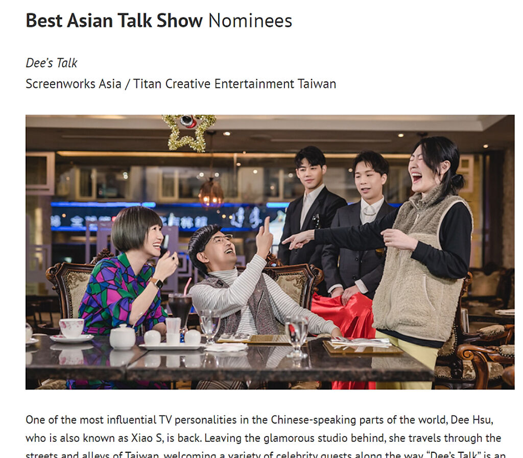 小S主持的《熙娣想聊》，拿下「2022 Content Asia Awards」的「亞洲最佳脫口秀」殊榮。(圖/ 摘自Content Asia網站)