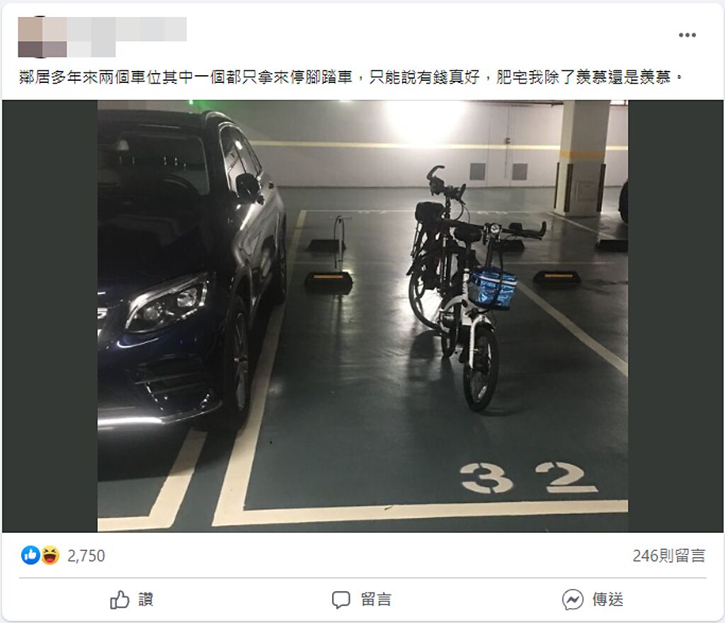 網友在臉書發文表示鄰居買了2個汽車停車位，其中一個只拿來停腳踏車，讓他羨慕不已。(翻攝臉書爆料公社)
