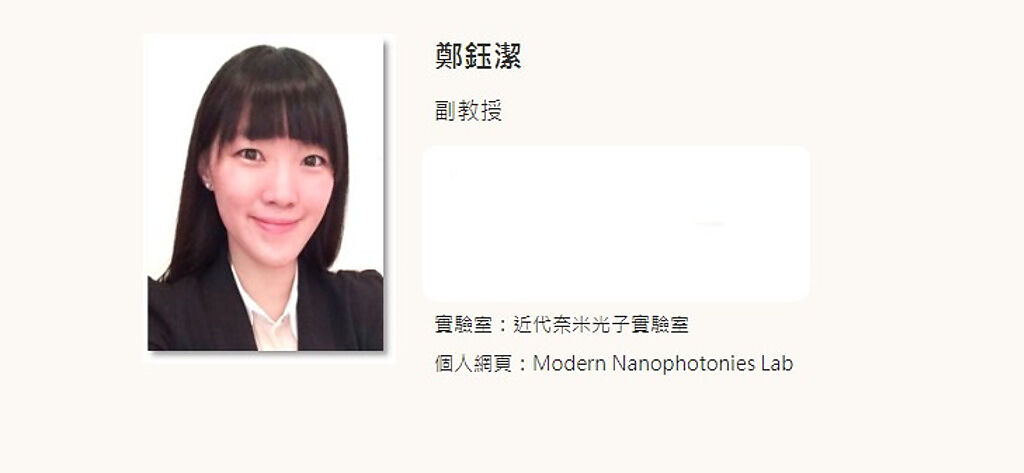 台北科技大學光電工程系的副教授鄭鈺潔也被評為集高顏值和高學歷於一身的美女教授。（圖／翻攝自北科大官網）