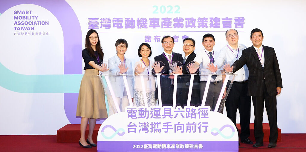SMAT 的 《2022 臺灣電動機車產業政策建言書》提出「電動運具六路徑」。(圖/台灣智慧移動產業協會提供)