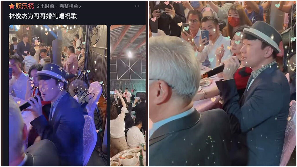 林俊傑在哥哥婚宴上，深情獻唱。(圖/林俊傑 微博)