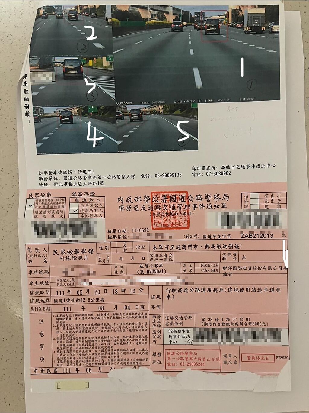 男子行駛在國道上，因在減速道超車遭開罰3千元，他PO文討拍卻慘遭網友打臉。（翻攝自臉書爆料公社）