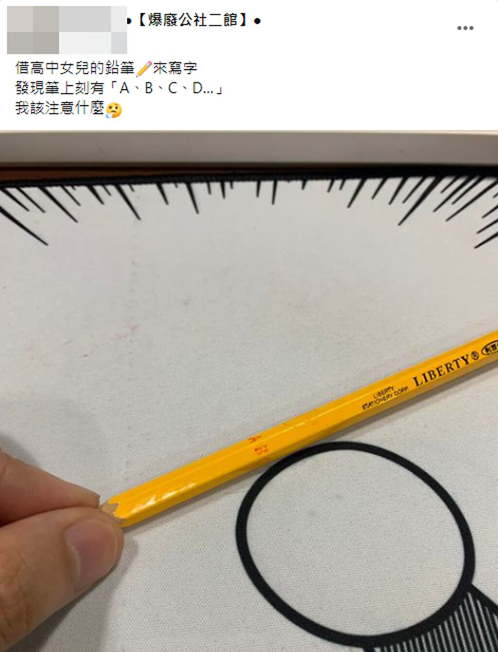 網友發現女兒的鉛筆上面刻有4個英文字母。（翻攝臉書爆廢公社二館）
