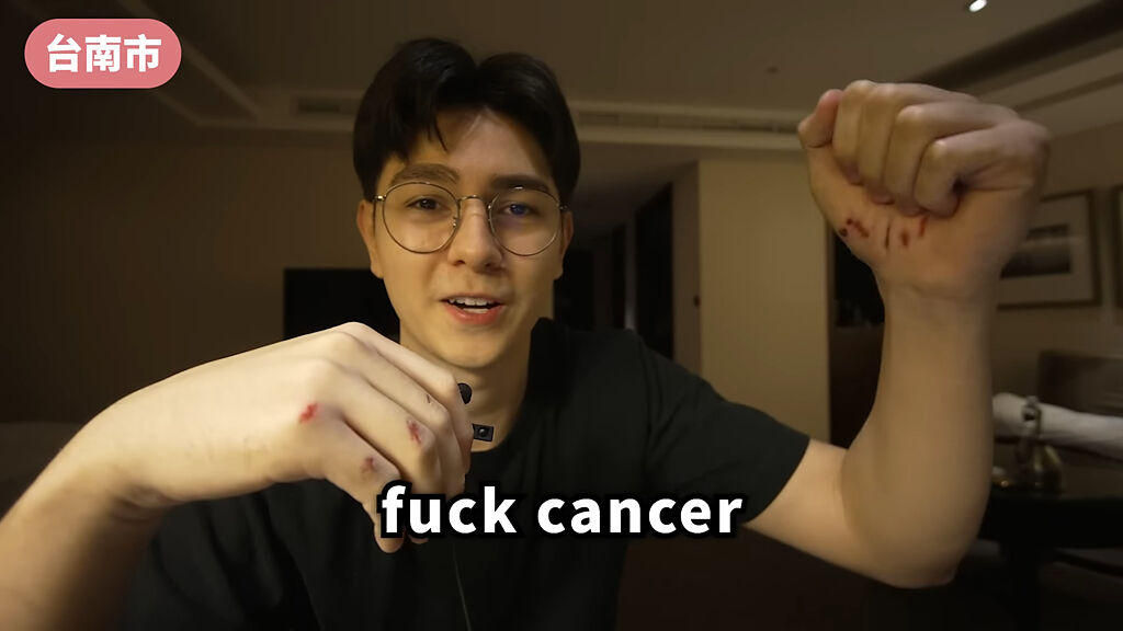 錫蘭想和對方癌末朋友一起喊「fuck cancer」 ，以擊退病魔。(圖/ 錫蘭 Youtube)