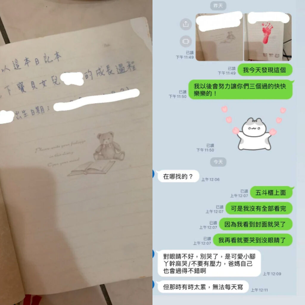 網友分享媽媽得知她看了筆記本後，也忍不住偷偷哭了。（翻攝自Dcard）