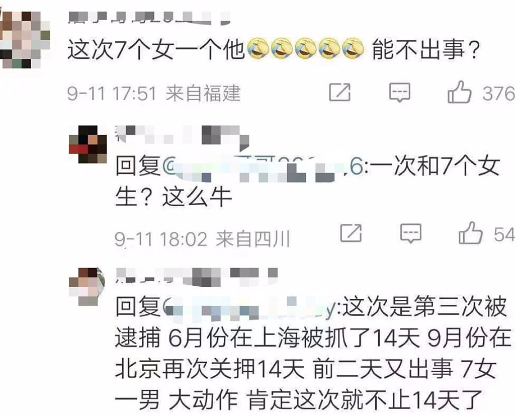 網友爆料李易峰是因為一夜戰7女，玩太大被抓。（圖／微博）