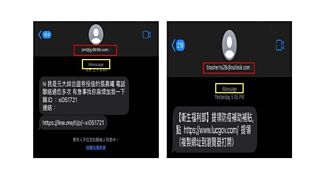 iMessage 詐不停  刑事局公開2招祕技反詐騙