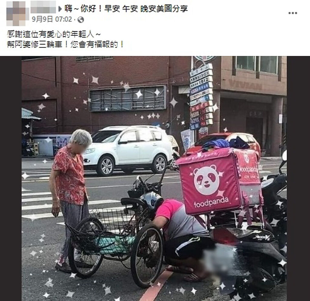 1名網友於臉書社團分享1張網傳照片，1名外送員於路口轉角處幫1名老奶奶修理三輪車，照片曝光後吸引12萬名網友按讚留言。（圖／截自《嗨～你好！早安 午安 晚安美圖分享》）