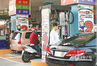 台幣貶助攻油價 下周汽油每公升估回漲0.2元