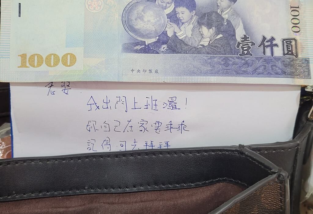 人妻早上起床時看到老公留下一張紙條，上方還夾著一張千元鈔票。(翻攝臉書爆廢公社公開版)