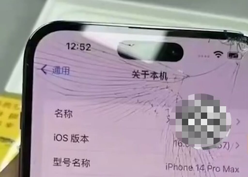 男子剛買的最新iPhone14手機，竟不慎被兒子拍碎在地，讓他心疼表示「才剛買2天」。（翻攝自微博）