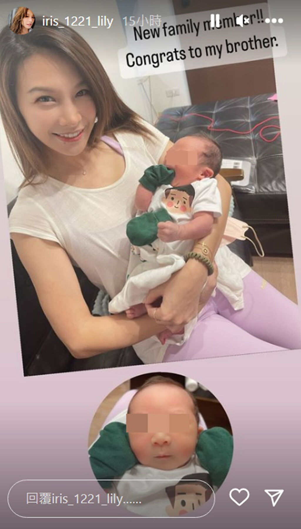 艾莉絲曬出抱著嬰兒的照片，一度讓網友好奇是否生下第三胎。(iris_1221_lily IG)