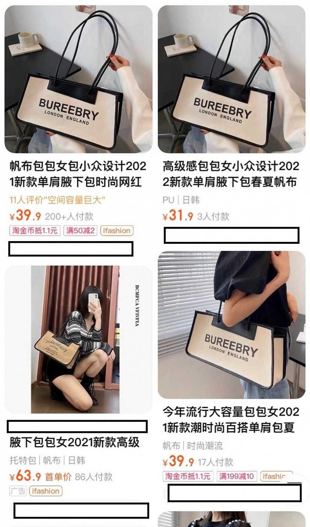 網路上販售印著拼法為「BUREEBRY」的包包，售價都在一兩百元台幣。（圖／翻攝自淘寶）