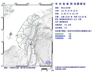 國慶日震不停！台東近海規模4.4極淺層地震 震度4級