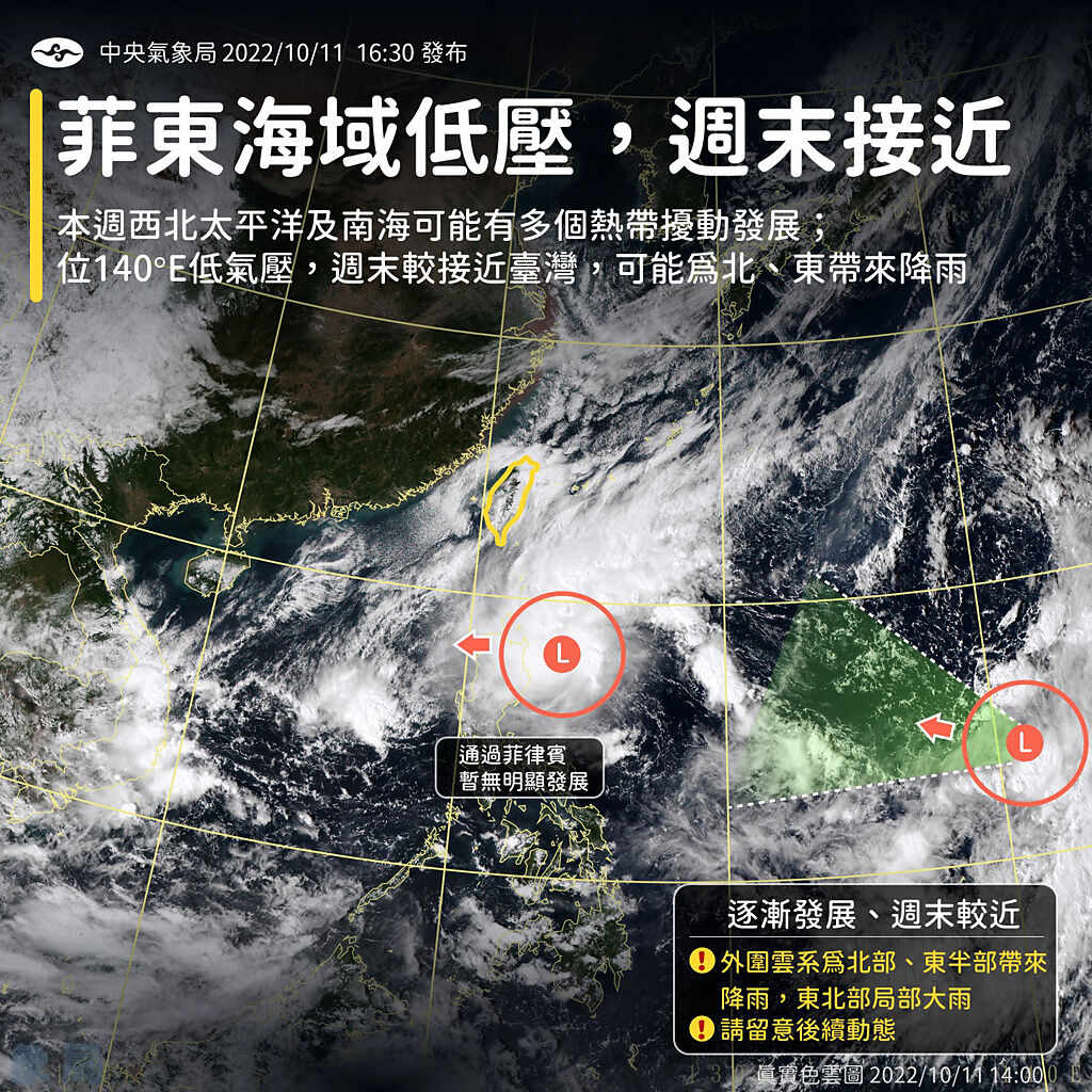 氣象局說明台灣附近低壓發展狀況。（翻攝自報天氣 - 中央氣象局臉書）