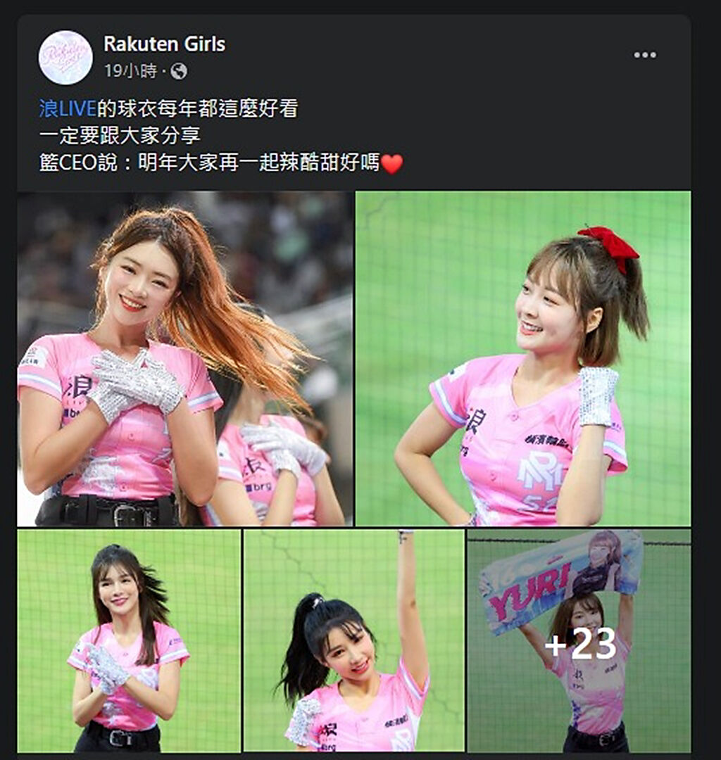Rakuten Girls昨曬出成員穿球衣美照，林襄也在其中。（圖／翻攝自Rakuten Girls臉書）