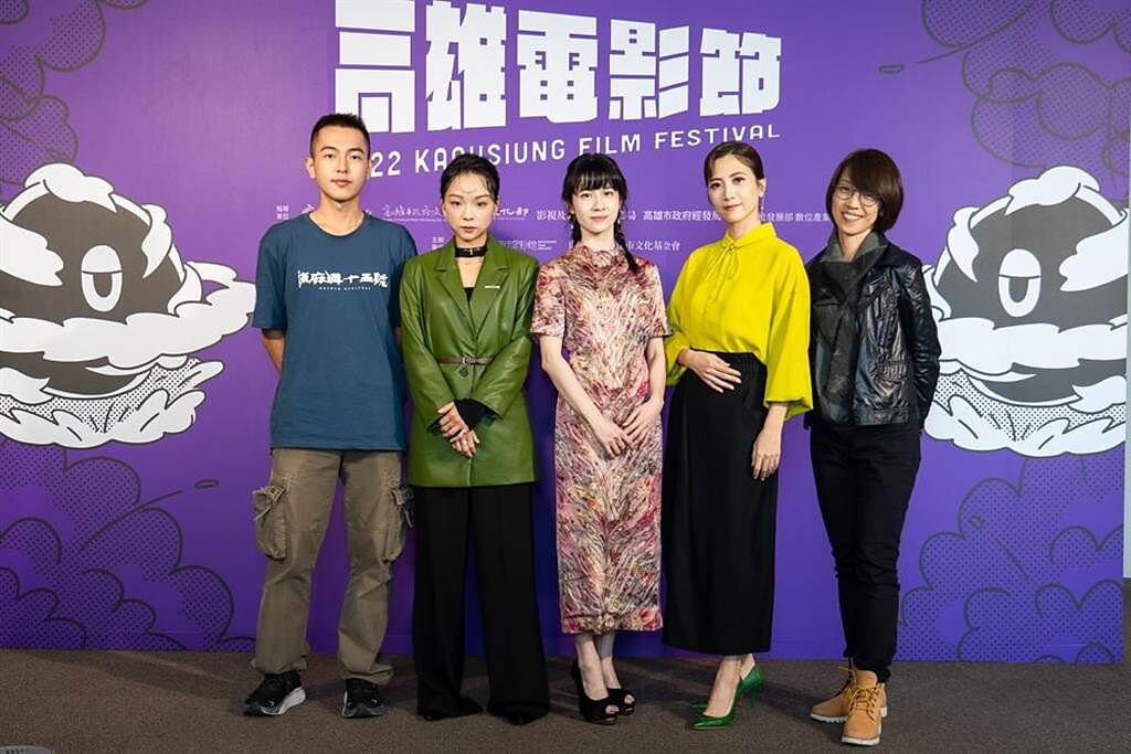 莊岳（左起）、余佩真、連俞涵、徐麗雯出席《流麻溝十五號》高雄電影節媒體見面會。（高雄電影節提供）