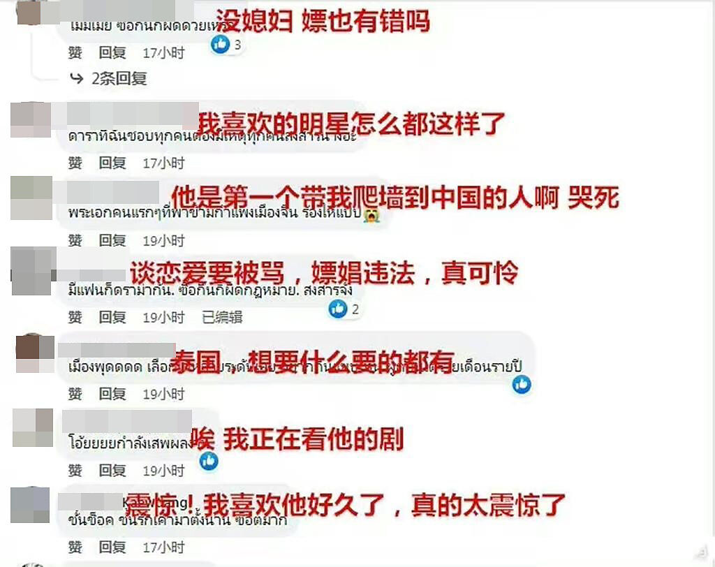 李易峰傳出嫖娼醜聞，泰國網友非常惋惜。(圖/微博)