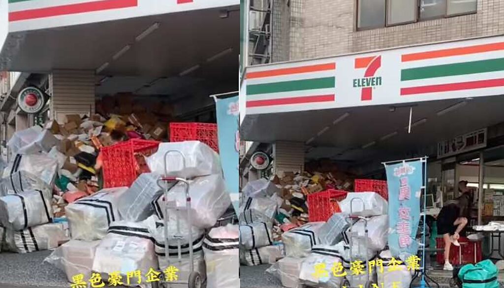 桃園市蘆竹區一家超商門口被滿滿貨物塞爆。(翻攝自黑色豪門企業FB)
