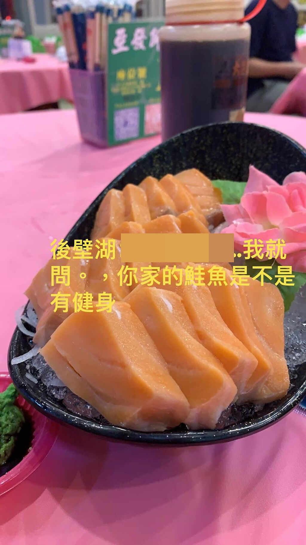 男網友在後壁湖吃到幾乎零脂肪的鮭魚生魚片。（圖／翻攝自爆怨公社）