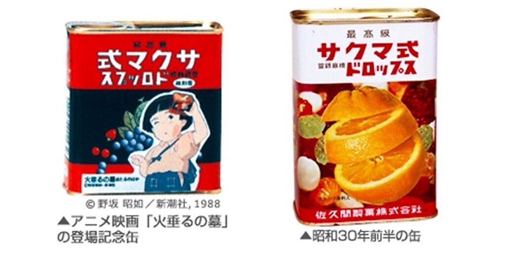 由佐久間製菓生產的「鐵罐水果糖」，是許多人童年的回憶。（圖／翻攝自佐久間製菓官網）
