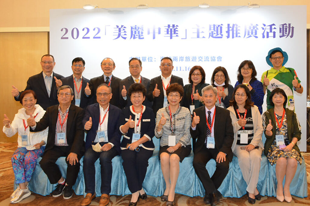 2022「美麗中華」主題推廣活動兩岸多地攜手成功舉辦，帶來新氣象。　圖：海峽兩岸旅遊交流協會／提供 