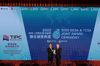 臺灣港務公司榮獲第15屆TCSA台灣企業永續獎「永續報告白金獎」及「循環經濟領袖獎」肯定