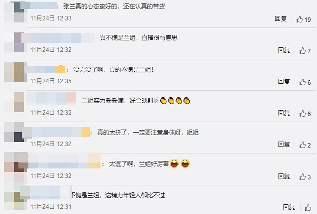 網友們在微博上紛紛留言支持張蘭。(圖／翻攝自微博)