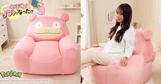 坐下就不想起來！日本傢俱品牌推出寶可夢「呆呆獸造型沙發」　粉嫩外觀連尾巴也還原！