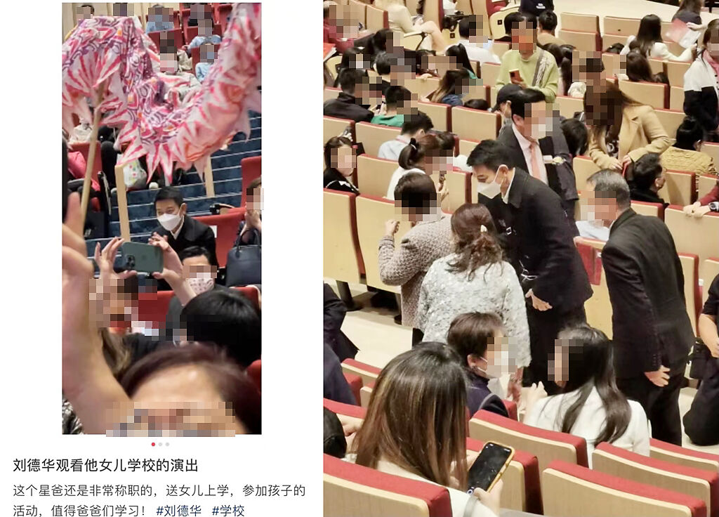 網友偶遇劉德華觀看女兒學校表演。（圖／取自新浪娛樂）