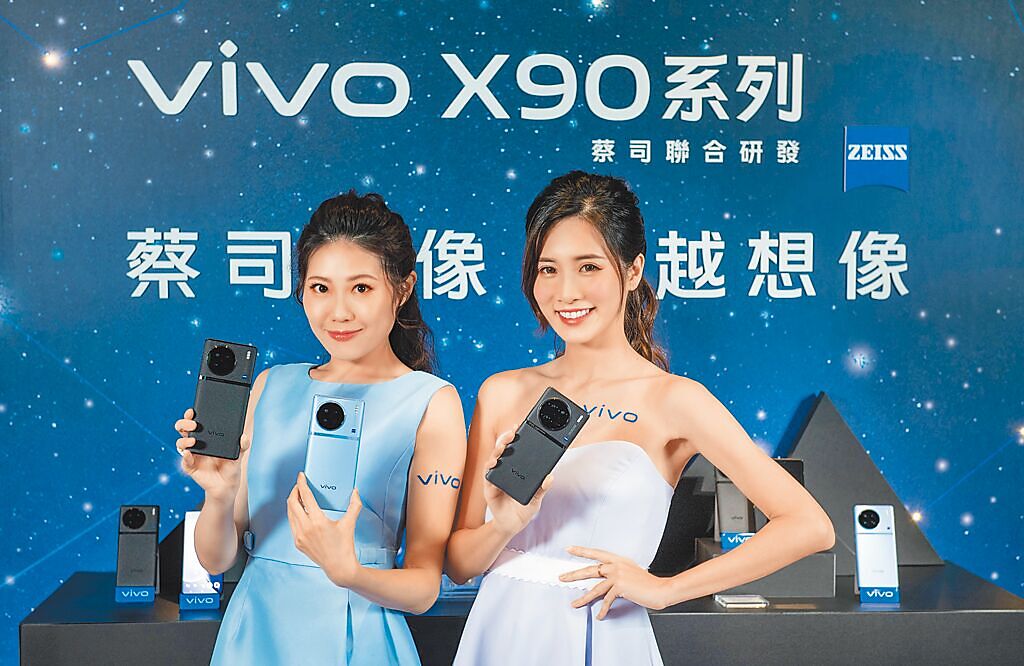 vivo昨（4日）發表了全新vivo X90旗艦系列，搭載了目前市面上罕見的超大一吋感光元件，更結合蔡司T*鍍膜光學鏡頭，主打夜拍與人像的夢幻拍攝體驗。（vivo提供）