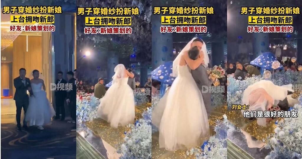大陸四川省一名劉姓女子在參加好友的婚禮現場拍下，新郎被熊抱索吻的畫面，表示該環節是由新娘聯合共同好友策畫。（圖／翻攝自微博／西部決策）