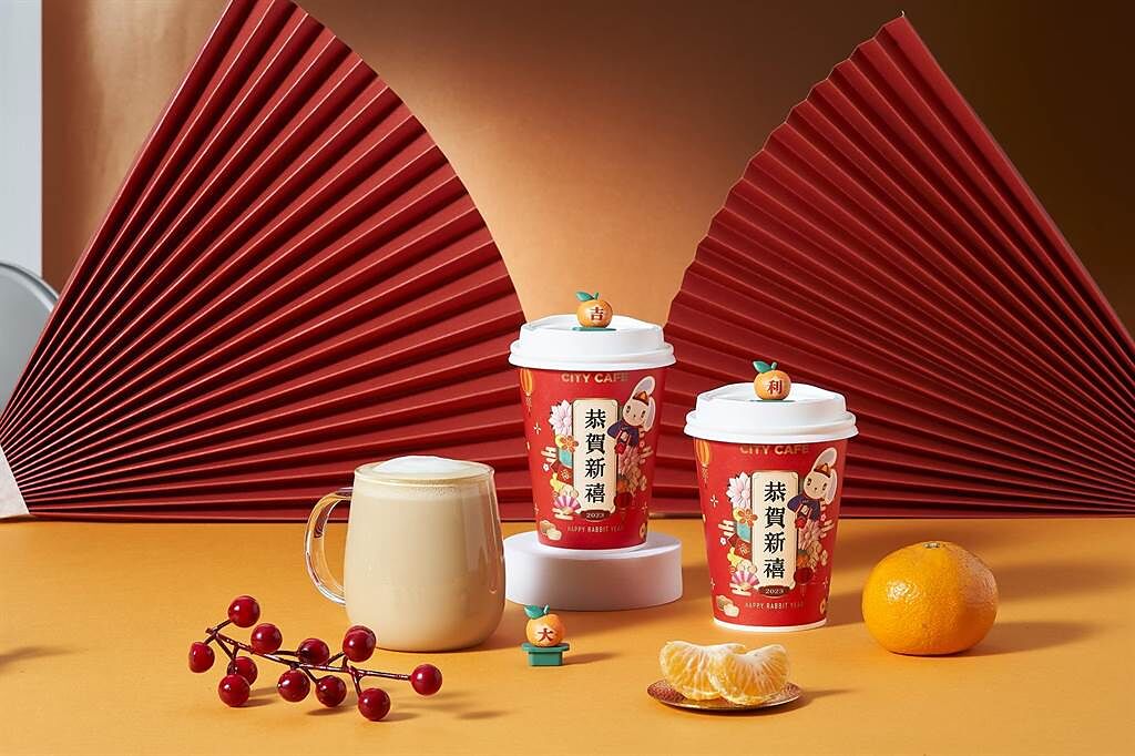 7-11自11日起CITY CAFE首度推出「大吉大利柑橘風味拿鐵」，杯身、杯套也換新裝。（7-11提供）