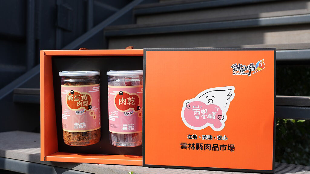 雲林縣府推出年節禮盒！豬肉界的LV「雲饗豬」品牌要給消費者顛覆舌尖的美味（圖/雲林縣政府提供）