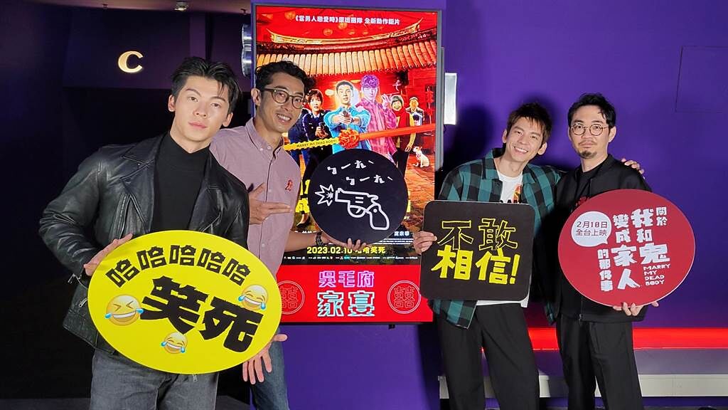 許光漢（左起）、馬念先、林柏宏、程偉豪出席電影特映場。（金盞花大影業提供）