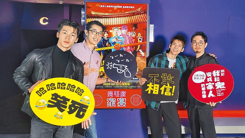 許光漢（左起）、馬念先、林柏宏、程偉豪出席電影特映場。（金盞花大影業提供）