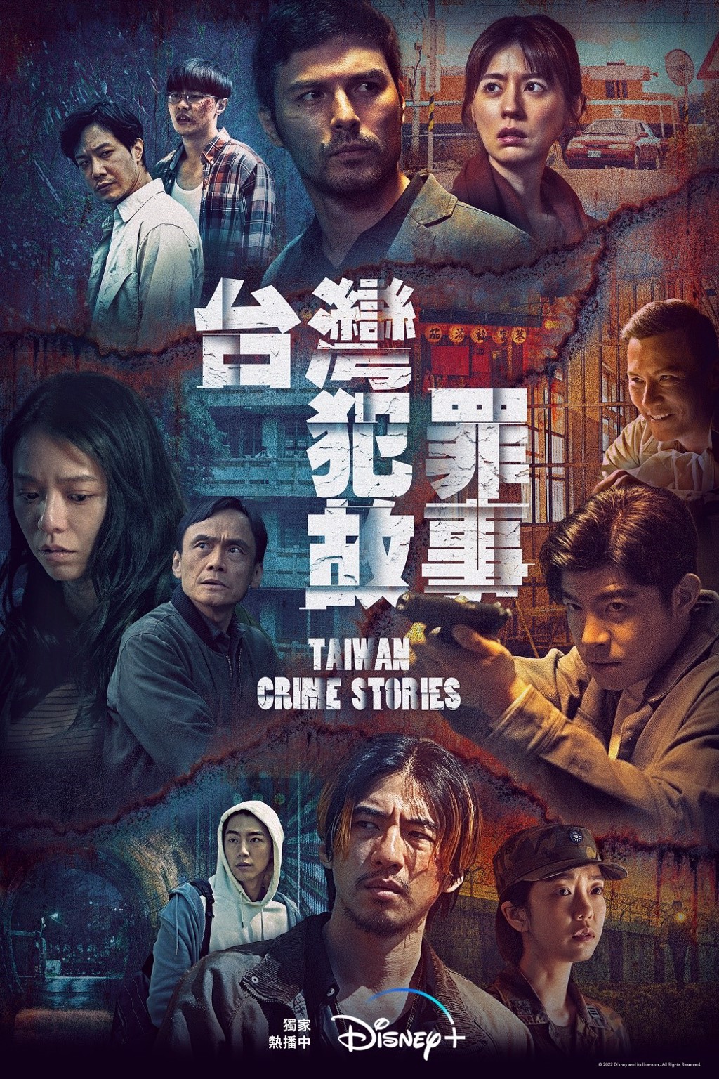 《台灣犯罪故事》以單元劇的方式改編台灣真實犯罪事件，四篇故事《出軌》、《生死困局》、《惡有引力》、《黑潮之下》，能給觀眾不同的反思。(圖: Disney+提供)