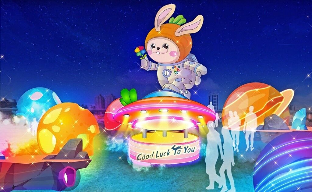 今年燈會「兔來運轉熊猴森」以遊樂園為主題，主燈「太空兔」搭乘飛碟高8米，可隨音樂及燈光流轉。（圖／新北市政府民政局提供）