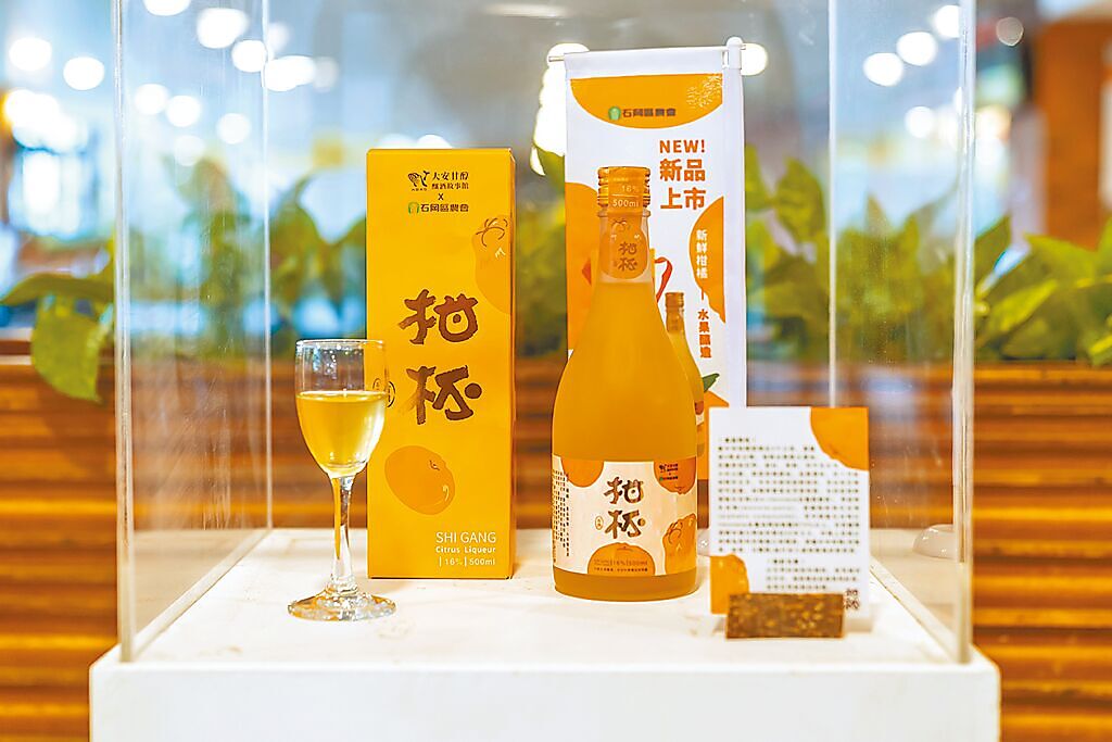 台中市石岡區農會推出的柑橘香甜酒「柑杯」，相當適合春節與親友共享。（台中市政府農業局提供／陳淑娥台中傳真）